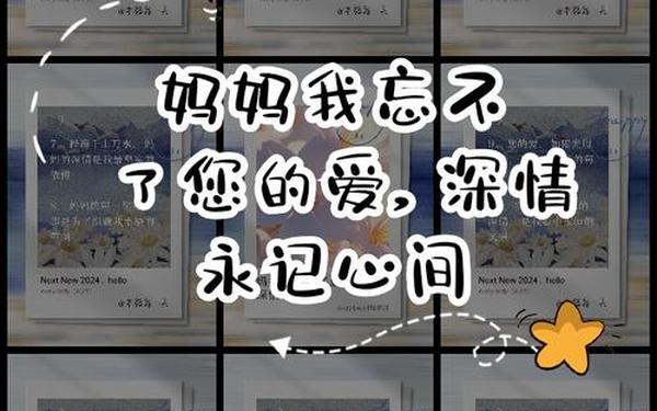 妈妈的恩情-忘不了妈妈的恩情