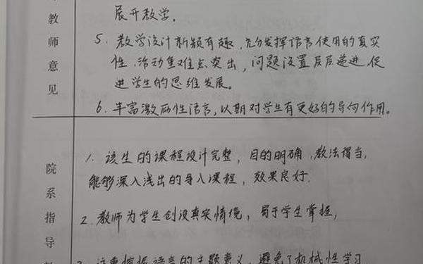 教育学论文8000字范文,论文导师指导记录15篇