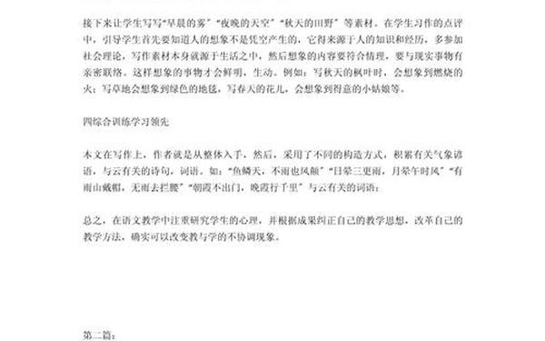 火烧云教学反思(火烧云教学反思的写作方法) 火烧云教学反思(火烧云教学反思的写作方法)