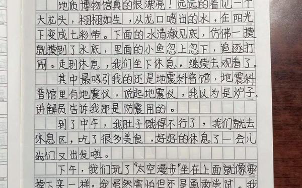 我的假日生活普通话三分钟,我的假日生活作文500字
