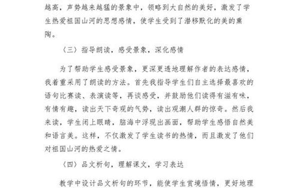 教学反思简短50字—教学反思50字左右