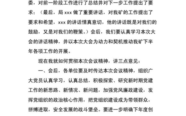 七一表彰大会主持词,七一重要讲话 主持词