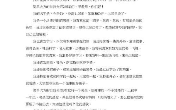 介绍自己的一段话—个人简介短句吸引人
