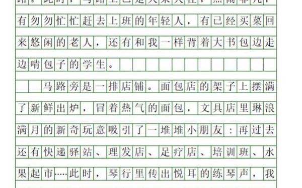上学路上作文;上学路上作文600字