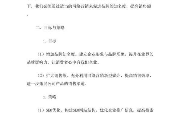 营销策划方案范文_销售计划方案怎么写