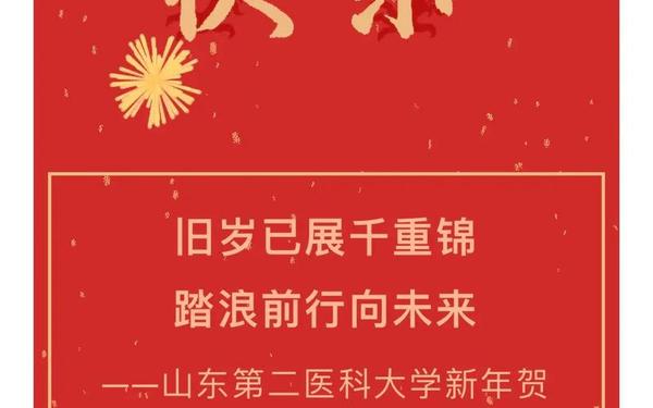 2016年新年贺词(1月1日新年贺词) 2016年新年贺词(1月1日新年贺词)