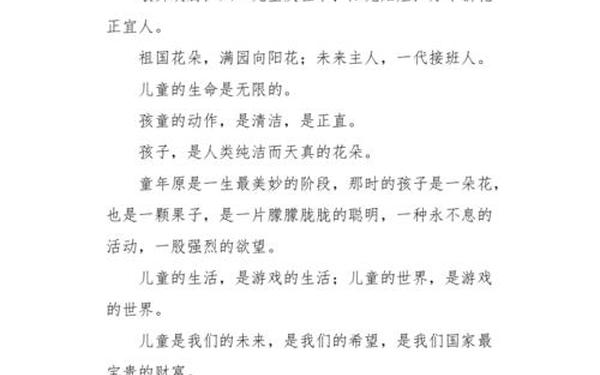 六一儿童节的诗(六一我们的节日诗歌)