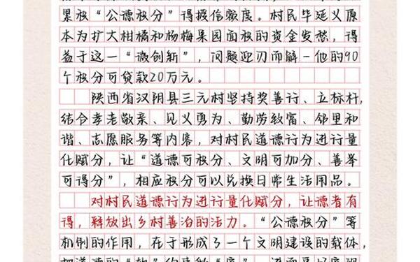 提升乡村治理水平研讨发言材料、如何提升农村治理水平