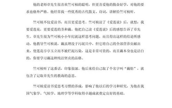 科学家的小故事简短;科学家故事演讲稿三分钟