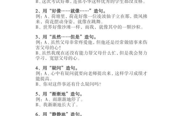 具体而微造句;具体而微例句