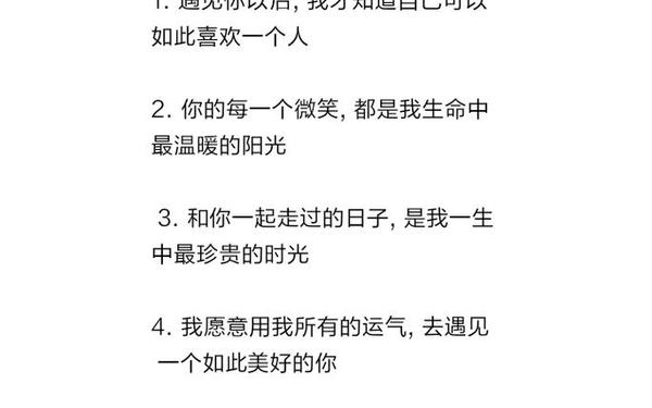 情侣暖心留言10字(10字左右的暖心小短句)