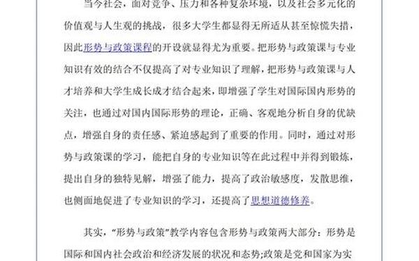毕业论文3000字通用、免费论文3000字可抄