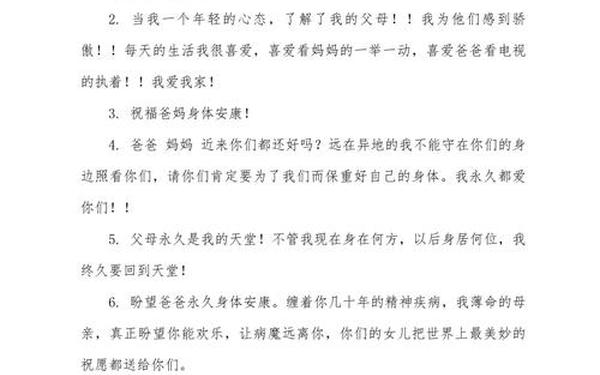家人新年祝福语-新年寄语祝福语