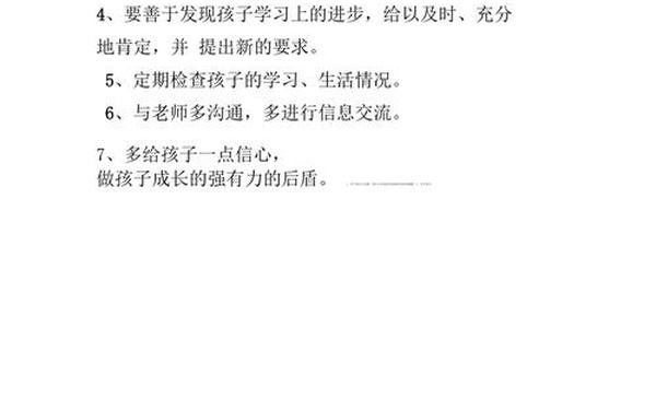 家长建议大全,家长对老师的建议有哪几篇比较重要 家长建议大全,家长对老师的建议有哪几篇比较重要