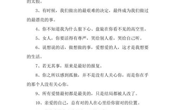 个性签名简短、干净气质个签8个字