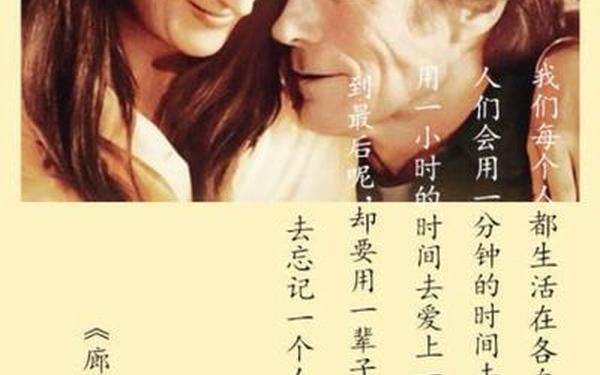 廊桥遗梦经典台词-廊桥遗梦十大经典句子