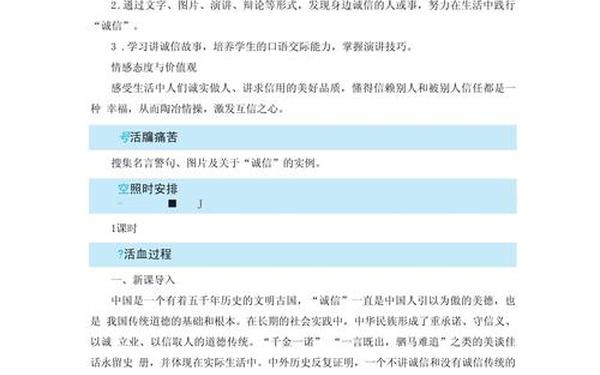 我不是最弱小的教学设计(人类的老师教学设计)