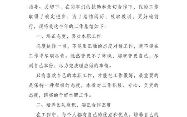 个人心得体会100字 工作感悟100字左右