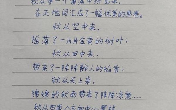 关于描写秋天的诗—《秋》艾青诗