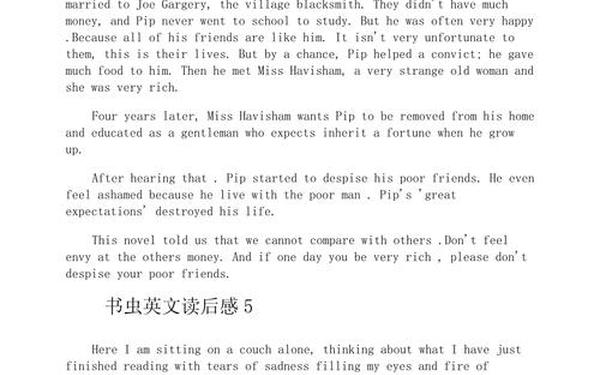 书虫读后感—书虫系列读后感英文