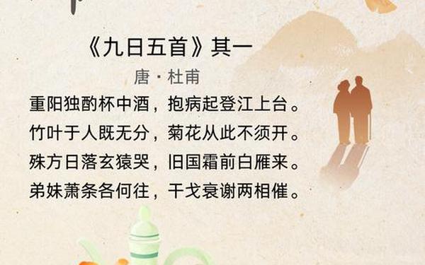 重阳节的经典古诗(和重阳节有关的古诗)