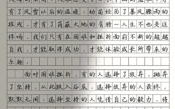 关于成长的高考满分作文,成长类高考满分作文
