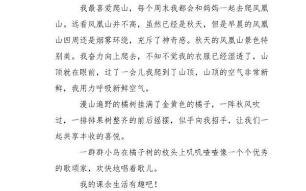 小学三年级优秀作文300字 2025我的第一篇作文怎么写