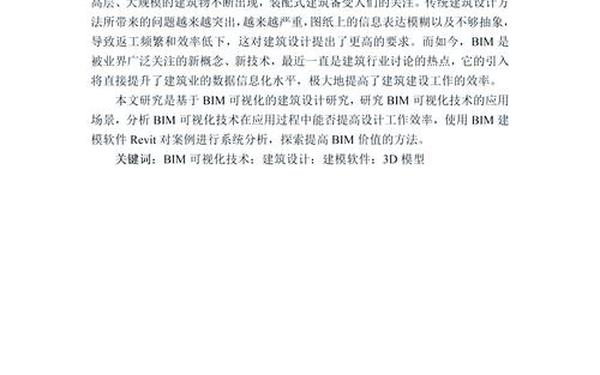 建筑工程管理毕业论文_建筑工程毕业论文及毕业设计题目