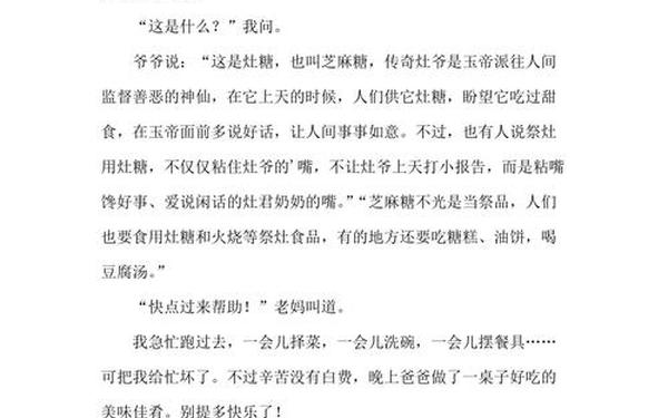 一年级简单又短的日记(一年级日记怎么写内容)