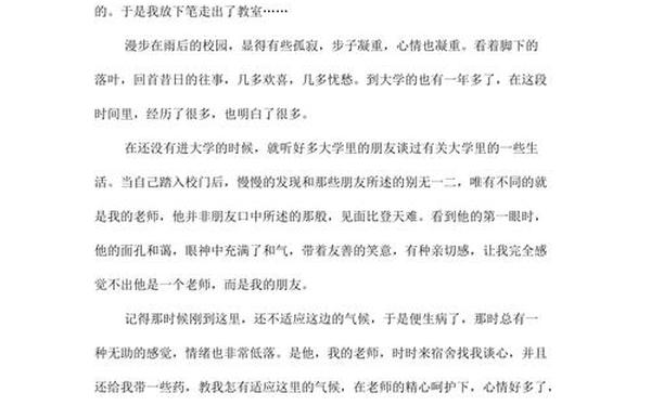 关于大学的作文,以大学为题的作文