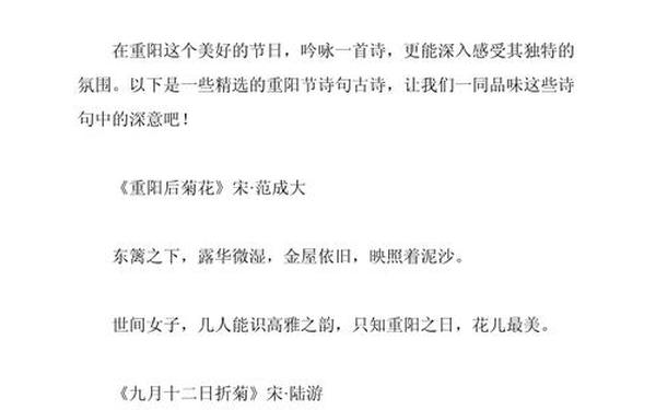 关于重阳节的古诗词—重阳节的古诗词有哪些