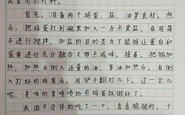 三年级最短的日记(三年级下册日记怎么写短)