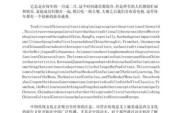 2020热点作文素材—初二写中国英语作文怎么写