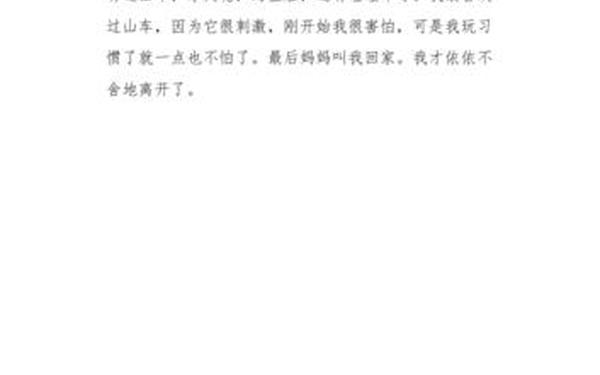 小日记50字 写日记的50字范文