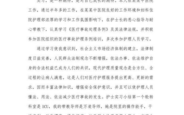 护士个人述职报告-护士年终个人工作总结