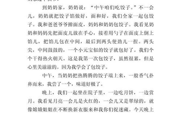 快乐的中秋节作文200字-三年级最简单中秋节画