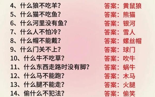 脑筋急转弯答案(鸭蛋一打有多少个脑筋急转弯答案)