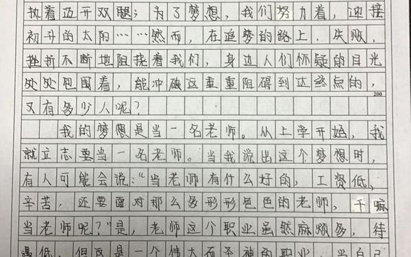 关于理想的作文600字_我还有理想作文600字