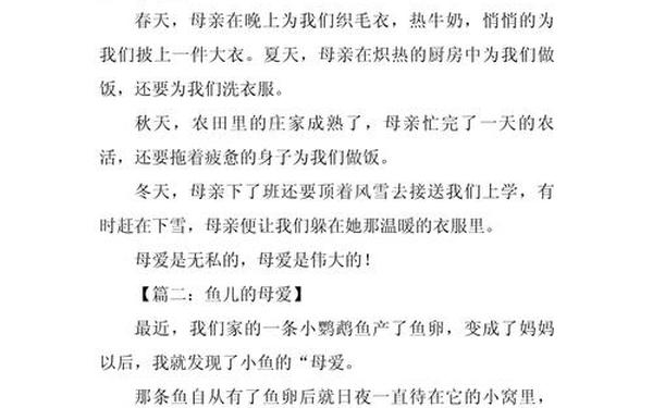 作文大全200字左右、小作文200字