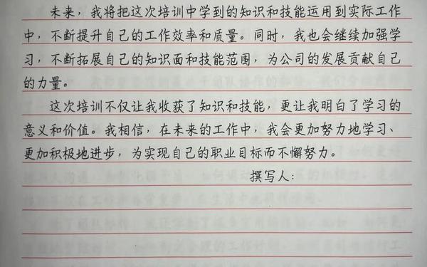 培训学习心得体会;公司培训心得体会