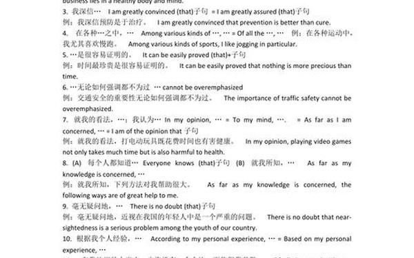 英语b级考试作文—英语b级作文类型有哪些