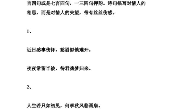 凄美的诗句、伤感情诗大全 经典