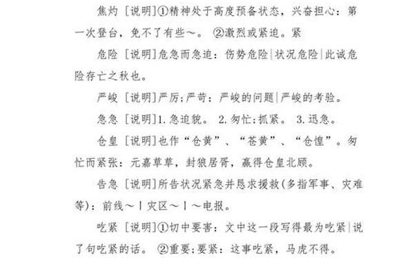 陆续的近义词 陆续换个说法