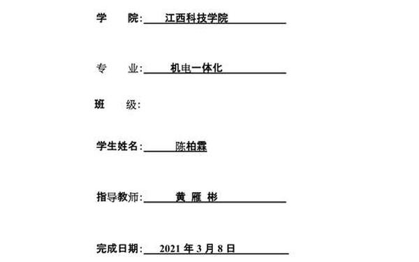 交通灯论文—交通灯毕业设计论文5000字