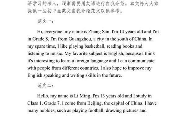 3分钟精彩自我介绍英文;5-8句英语自我介绍