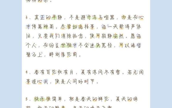 简短优美句子摘抄大全—经典摘抄短句