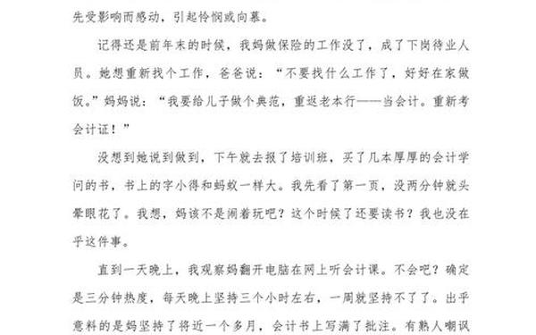 感人的情感故事—感人故事大全