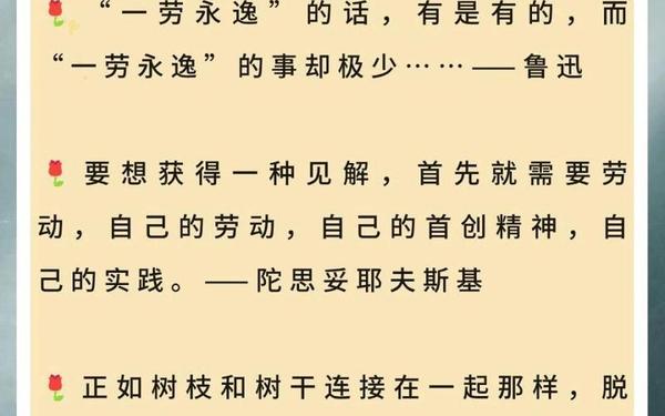 描写劳动的好句好段摘抄—有关劳动的句子段落