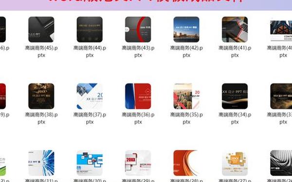 创业计划书模板范文 创业计划书ppt成品 创业计划书模板范文 创业计划书ppt成品