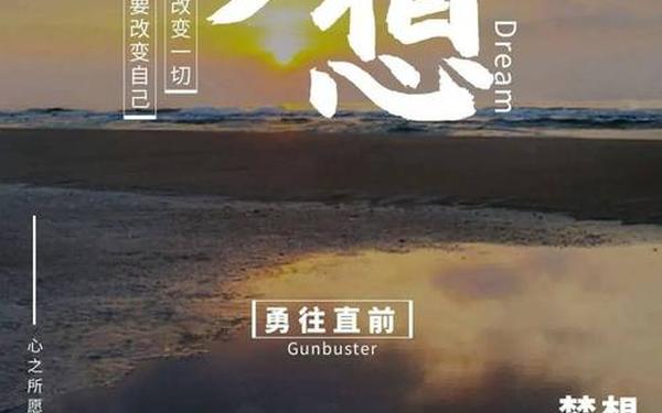 励志经典正能量语录(25年励志语录)